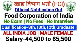 FCI Recruitment 2020|FCI Job|Govt Jobs Sep 2020|Food Corporation of India|Punjab Govt Jobs Sep 2020