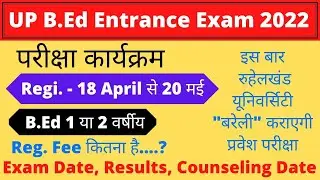 UP bed 2022 # UP bed 2022 application form# UP bed entrance form 2022 # UP bed Exam date #upbed news