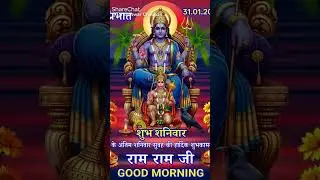 🌹 शुभ शनिवार 🙏 शनिदेव भजन वीडियो | Saturday Spec Status  शुभ शनिवार 🌹🙏आज के पावन शनिवार के दिन श🙏❤️