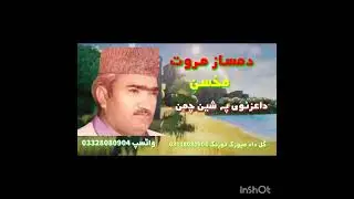 Damsaz marwat tarekhi charbaita #damsazmarwat #sarkikamal #oldisgoldsongs #dubai #soudiarabia