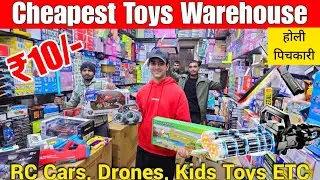 खिलोने खरीदे सबसे सस्ते दाम मे | Cheapest toys market | Sadar bazar toys market | Holi Pichkari 