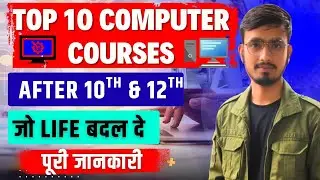 🔥 Top 10 Computer Courses in 2025 | High Salary 💻 Best Career Options After 12th & Graduation