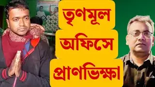 ভোটের আগেই লুঙ্গি গ্যাংয়ের তাণ্ডব শুরু | Hindu Lynching| Birbhum| Nanoor| BJP| TMC| 2026 Election|
