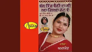 Pyar De Kabal Na