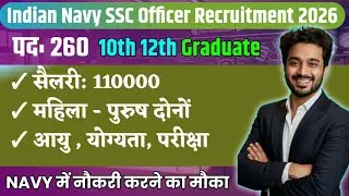 Indian Navy SSC Officer Recruitment 2026 | Direct Officer Rank | Indian Navy SSC Vacancy 2025 |