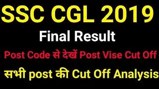 SSC CGL 2019 POST CODE VISE DEKHE KITNI GAYI CUT OFF #ssccgl2019postcodevisesabhipostkicutofanslysis