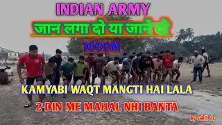 INDIAN ARMY || 1000 Meter Running Test कैसे पास करें