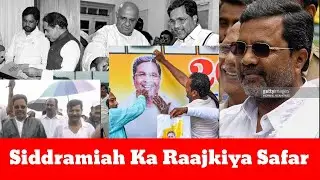 Siddramiah Ka Raajkiya Safar  @tv22news