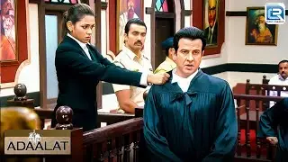 अपने lady वकील का यह रूप देख KD Pathak हुआ Shocked | Adalat - अदालत | Courtroom | New Episode 2025