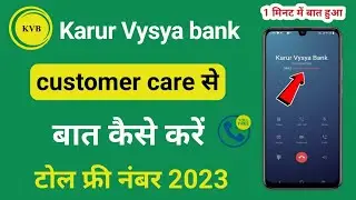 karur Vysya bank customer care number | karur Vysya bank customer care direct number karen