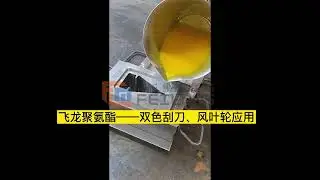 How We Manufacture High Performance Polyurethane Impellers Engineer Excellence Making PU Impeller
