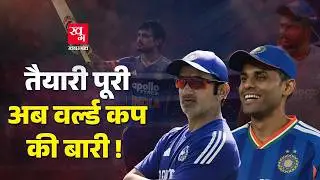 IND VS NZ T20 : Team India की playing 11 तय, सीरीज जीती, अब T20 World Cup की बारी