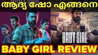 Baby Girl Premiere Show Response | Baby Girl First Review