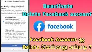How to delete Facebook account permanently| Deactivate Facebook lite account tamil | Error info