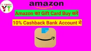 Amazon Gift Card offer | All user offer | 10% Cashback in Bank Account | hug loot offer