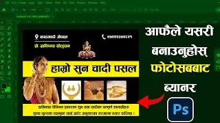 Make a FLEX BANNER in Nepali with Photoshop!