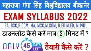 MGSU Exam Syllabus 2022, Mgsu Exam pattern Download Kaise krain, Mgsu exam pattern 2022