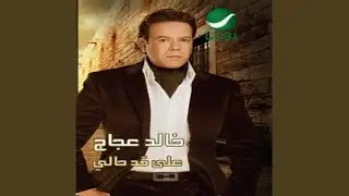 Ana Maali