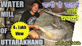 Watermill of Uttarakhand | Flour Mill without Fuel & Elecetricity | Uttarakhand Documentary |पनचक्की