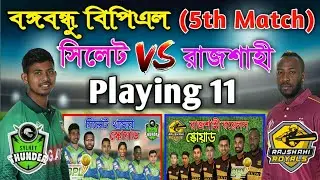 BPL 2019-20 Sylhet Thunder vs Rajshahi Royals Both Team Playing 11 | Bangabandhu BPL 2019/20