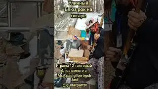 Аккорд А и блюз фишка на гитаре @paulgilbertrock Help Guitar #гитара #живаягитара #урокигитары