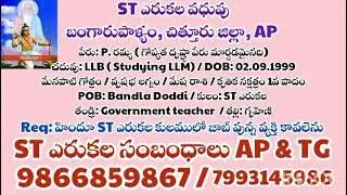 #job #st #yerukala #lawyer #advocate #scheduletribe #scheduletribes #schedule tribe yerukala #chitto