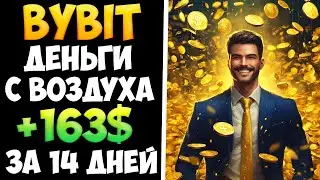 Bybit.com мои результаты участия в LaunchPool