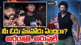 Raja Saab Public Review | RajaSaab  Public Talk | Public Response | Mega9 Tv