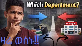 Departments in Ethiopian universities|#aplusacademy