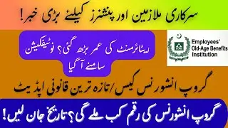 Govt Employees & Pensioners Alert | Retirement Age & Group Insurance &ndash; Latest Update
