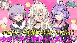 【VOICEROID劇場】宇宙人襲来！？キャトられたゆかりさんとIAとの約束【ソフトウェアトーク劇場】【コント】#結月ゆかり #琴葉葵 #琴葉茜＃紲星あかり#IA