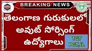 Ts gurukulam contract / outsourcing jobs, TGT, PGT, JL posts // gurukula recruitment﻿ 2021