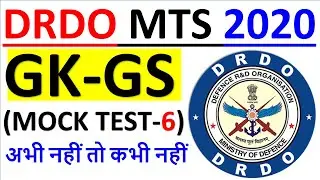 General Awareness Mock Test | DRDO MTS EXAM 2020 | Solved Paper