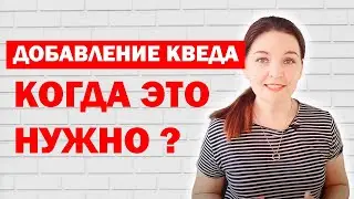 В какие случаях нужно добавлять новый КВЭД?