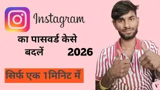 Instagram ka password kaise change Kare / Instagram password change / #password #trending 