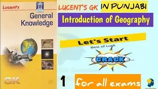 Lucent's GK book Punjabi Lesson 1,  #introduction #geography