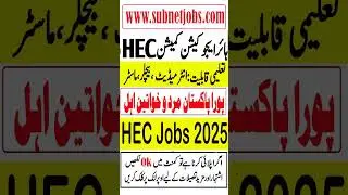 HEC Jobs 202 Apply Online | Higher Education Commission Jobs 2025 | New Jobs in Pakistan 2025