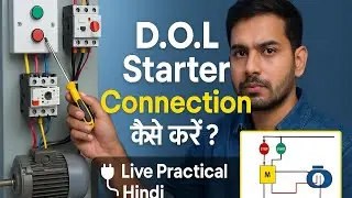 DOL Starter Connection। Direct Online Starter Connection On indicator Of indicator Trip Indicator 