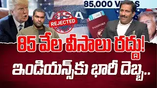 Trump Administration Shocks Immigrants 🚨 85,000 Visas Revoked | iDreamCampus