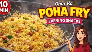 Simple Poha Fry Recipe | 10 Minutes Evening Snack | Crispy & Tasty Indian Breakfast