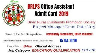 BRLPS Office Assistant Admit Card 2019 | BRLPS Community Coordinator, Office Assistant 2019