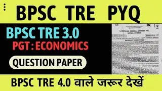BPSC TRE 3.0 ANSWER KEY | BPSC TRE 3.0 PGT ECONOMICS ANSWER KEY | BPSC PGT  ECONOMICS QUESTION PAPER