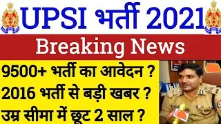 UP Sub Inspector Vacancy 2020 | UP SI New Vacancy 2020 | UP Daroga Bharti 2020