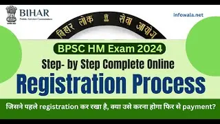 BPSC Primary Head Teacher Exam 2024 Registration Process || Inter वाले कर सकते  हैं आवेदन? Payment?