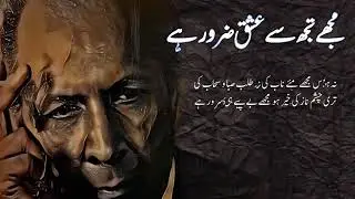 Mujay Tum Say Ishaq Zaroor Hia