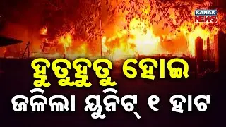 Massive Fire Breaks Out at Unit-1 Market | BMC Commissioner Reacts