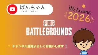 [PUBG] [PS5] 疲れた😩