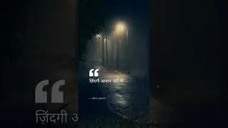 ज़िंदगी का सच | When Pain Becomes Silent 💔