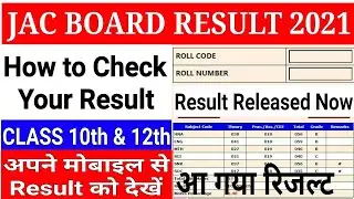 How to Check JAC Board Class 10th and 12th Result 2021|10th, 12th Result Check|JAC Board Result 2021