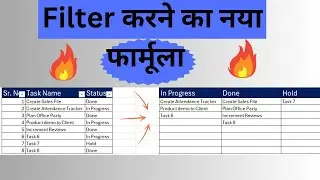 Use Filter Formula in Excel